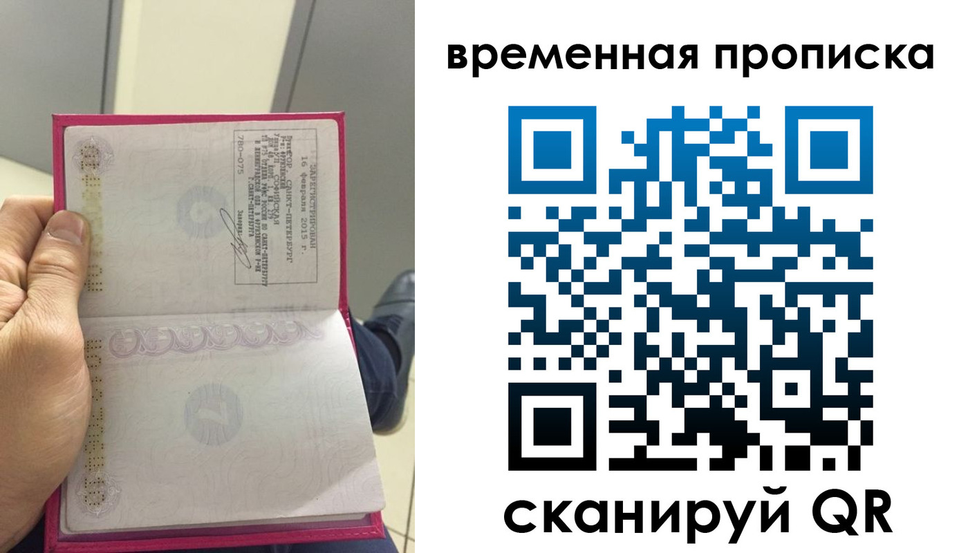 миграционный учет в Электрогорске