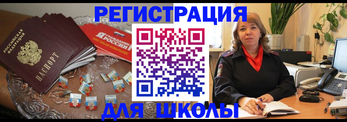 временная регистрация госуслуги в Электрогорске