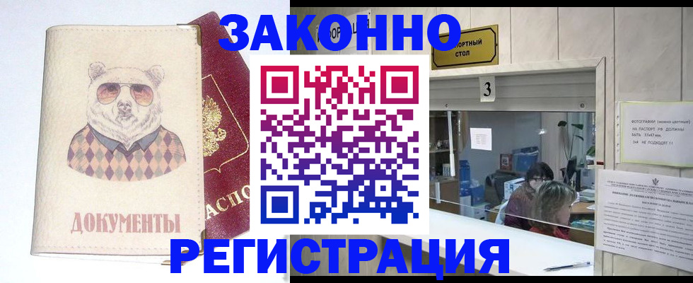 прописка от собственника в Электрогорске